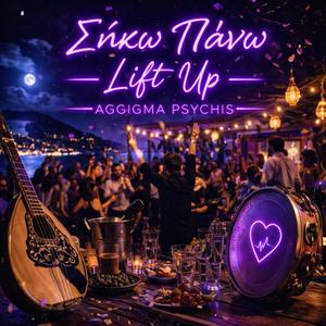 Lift Up - Σήκω Πάνω