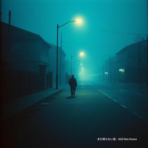 まだ帰らない道 – Still Not Home