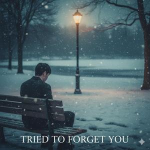 잊어보려 했는데