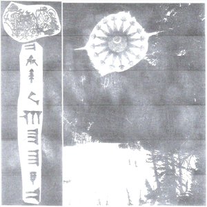 Isolation. Vexation. Ruin.