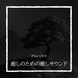 Renaissance of the Soul