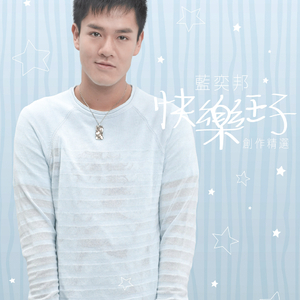 爸爸今天不归家