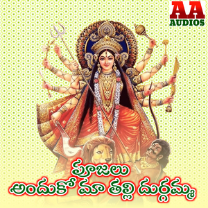 Pujalu Andukoamma Thalli Durgamma
