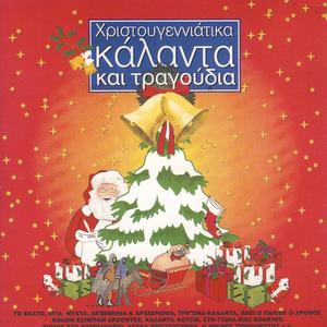 We Wish You A Merry Christmas