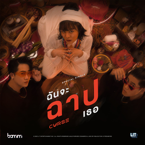 ฉันจะฉาปเธอ (CURSE) (Instrumental)