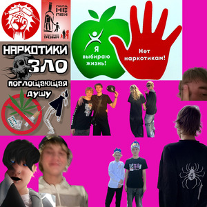 Из грязных лап