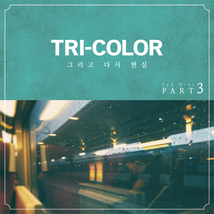 너에게 가는 길 (Inst.)