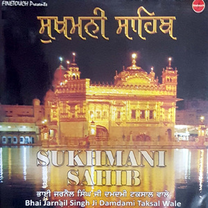 Sukhmani Sahib (Version 1)