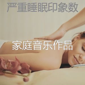 温和面部护理梦想