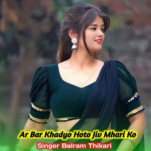 Payjam Kun Lohdi Ki