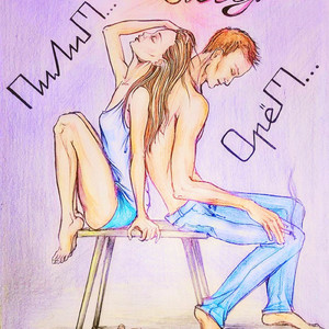 Пилит...орёт...