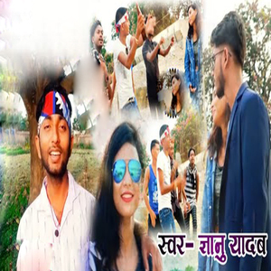 Ham Dhukai Chhi Ciggrette Sunna Ge Chhauri