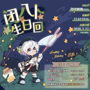 【HB to 自闭2026】忘了我