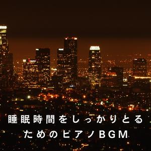 Peaceful Contours of Sleep