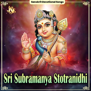 Sri Subrahmaya Aksharamalika Stotram