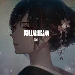 new boy(Cover：盘尼西林）