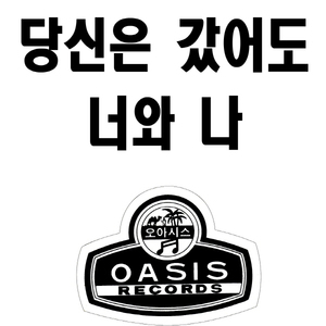 서러운 이별