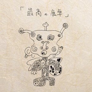 君の子宮を触る