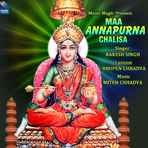 Shree Annapurna Mata Chalisa