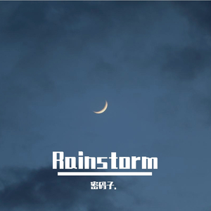整年免费第二发“Rainstorm”