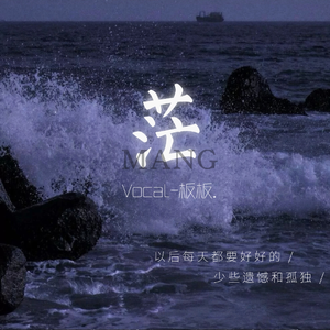 茫m