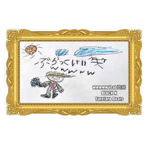 WWWWW (feat. 登陽) [Instrumental]