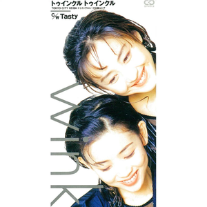 トゥインクル トゥインクル