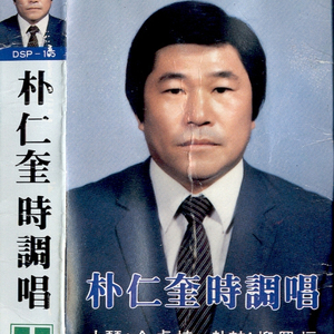 평시조 : 한산섬 달 밝은밤에