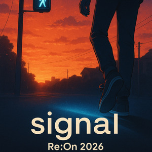 signal (feat. 綴)