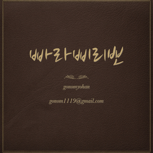 빠라삐리뽀