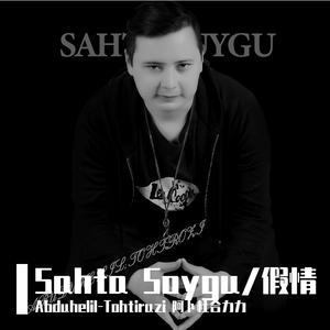 Sahta Soygu/假情