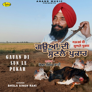 Pathra Nu Dudh De Piaaun Waliaa