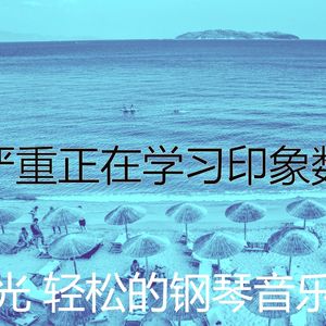 柔和的吃时刻