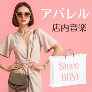 ディープハウスＢＧＭ