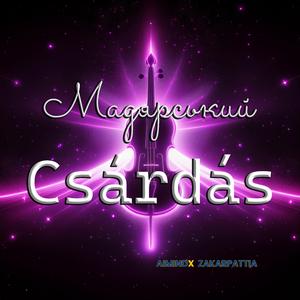 Мадярський Csárdás