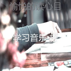 有趣考试情怀
