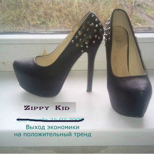 Выход экономики на положительный тренд