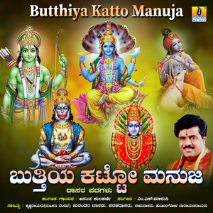 Aadisidalu Kowsalye Sriramana