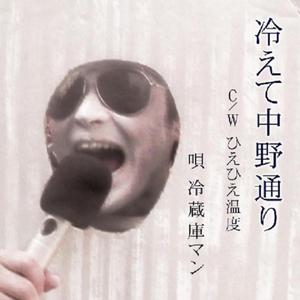 ボーナストラック