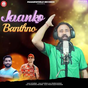 Jaanko Banthno (feat. Layak Ram)