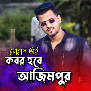 Kobor Hobe Azimpur