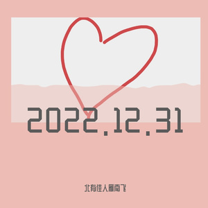 2022.12.31