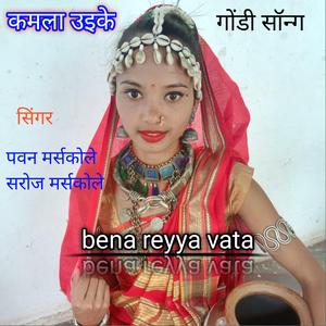 bena reyya vata