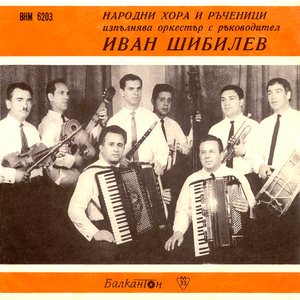 Четворно хоро