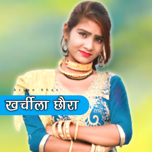 Kharchila Chhora