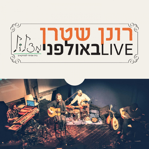 Halom (Live)