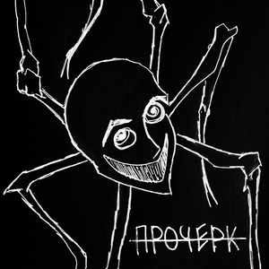 Полуночник