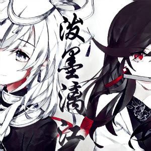 【赤羽】泼墨漓江