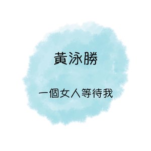 清流映明月