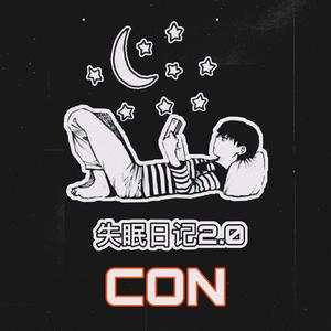 失眠日记2.0（Prod by AZyaire）